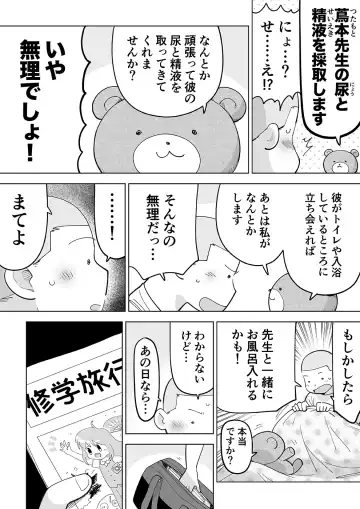 Sukesuke Sensei o Kansatsu Fhentai - Page 47