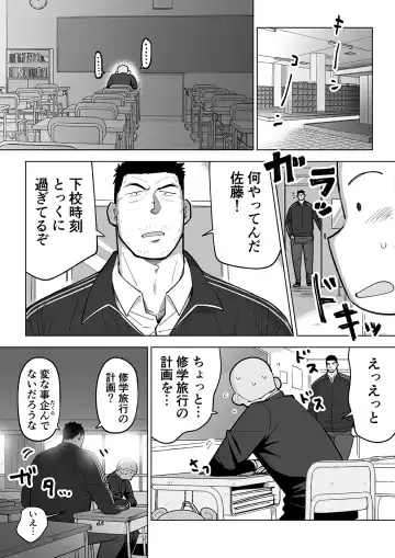 Sukesuke Sensei o Kansatsu Fhentai - Page 48