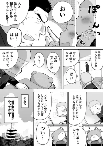 Sukesuke Sensei o Kansatsu Fhentai - Page 51