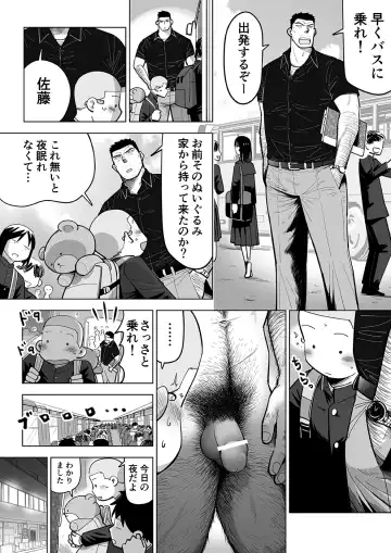 Sukesuke Sensei o Kansatsu Fhentai - Page 54