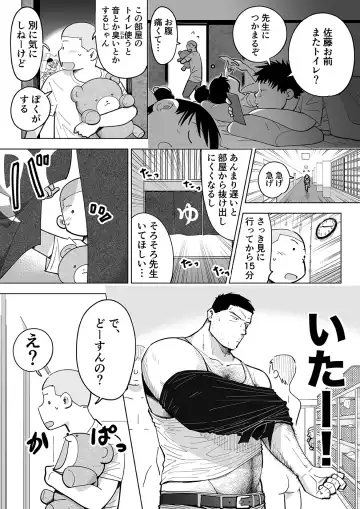 Sukesuke Sensei o Kansatsu Fhentai - Page 55
