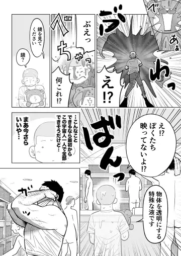 Sukesuke Sensei o Kansatsu Fhentai - Page 56