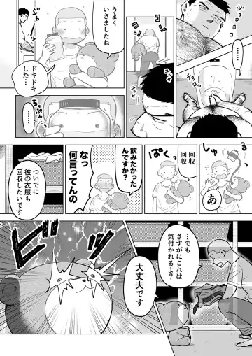 Sukesuke Sensei o Kansatsu Fhentai - Page 61