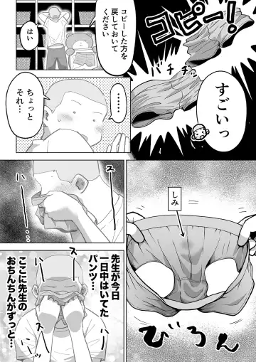 Sukesuke Sensei o Kansatsu Fhentai - Page 62