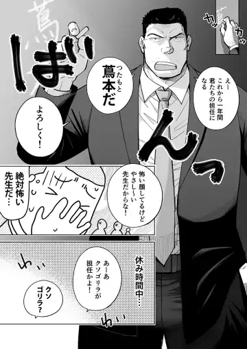 Sukesuke Sensei o Kansatsu Fhentai - Page 7