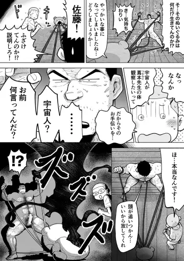 Sukesuke Sensei o Kansatsu Fhentai - Page 70