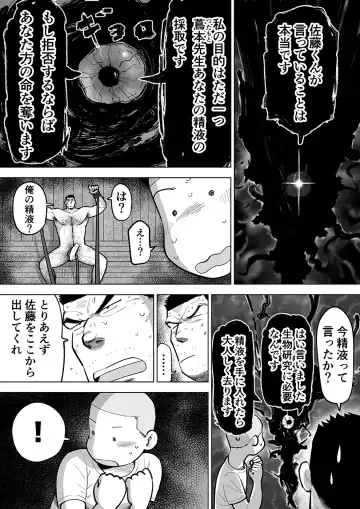 Sukesuke Sensei o Kansatsu Fhentai - Page 71