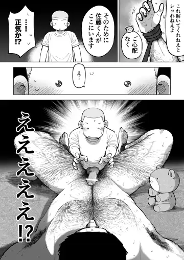 Sukesuke Sensei o Kansatsu Fhentai - Page 73