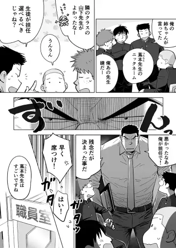 Sukesuke Sensei o Kansatsu Fhentai - Page 8