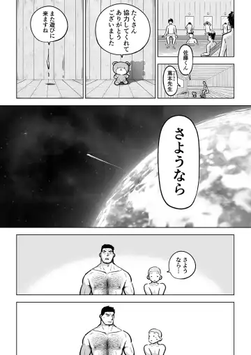 Sukesuke Sensei o Kansatsu Fhentai - Page 89