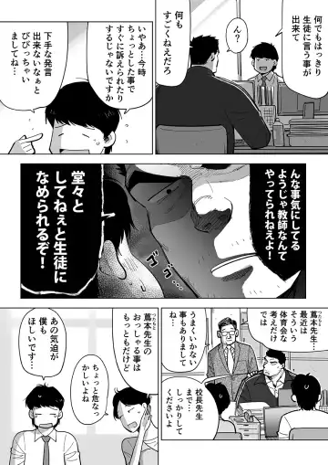 Sukesuke Sensei o Kansatsu Fhentai - Page 9