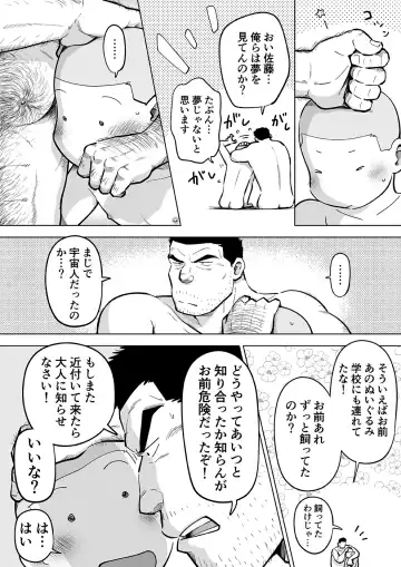 Sukesuke Sensei o Kansatsu Fhentai - Page 90