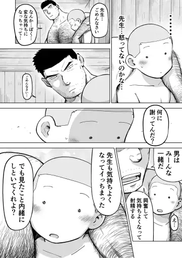 Sukesuke Sensei o Kansatsu Fhentai - Page 91