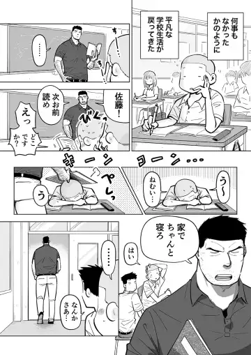 Sukesuke Sensei o Kansatsu Fhentai - Page 95