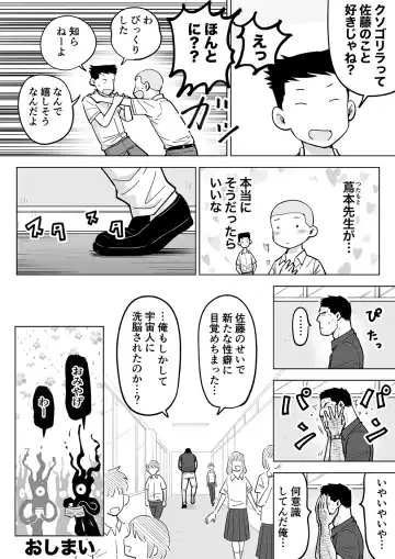 Sukesuke Sensei o Kansatsu Fhentai - Page 96