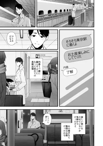 [Ae] Hisashiburi no Yoru dakara Fhentai - Page 4