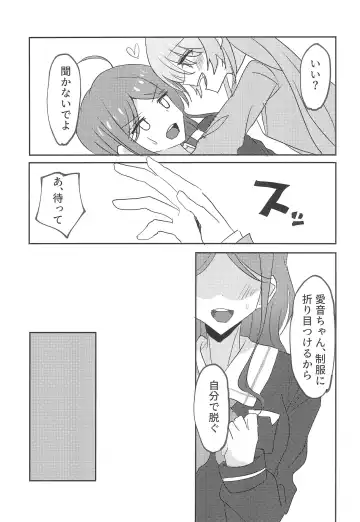 [Ishida] Uzakunai mon!! Fhentai - Page 13