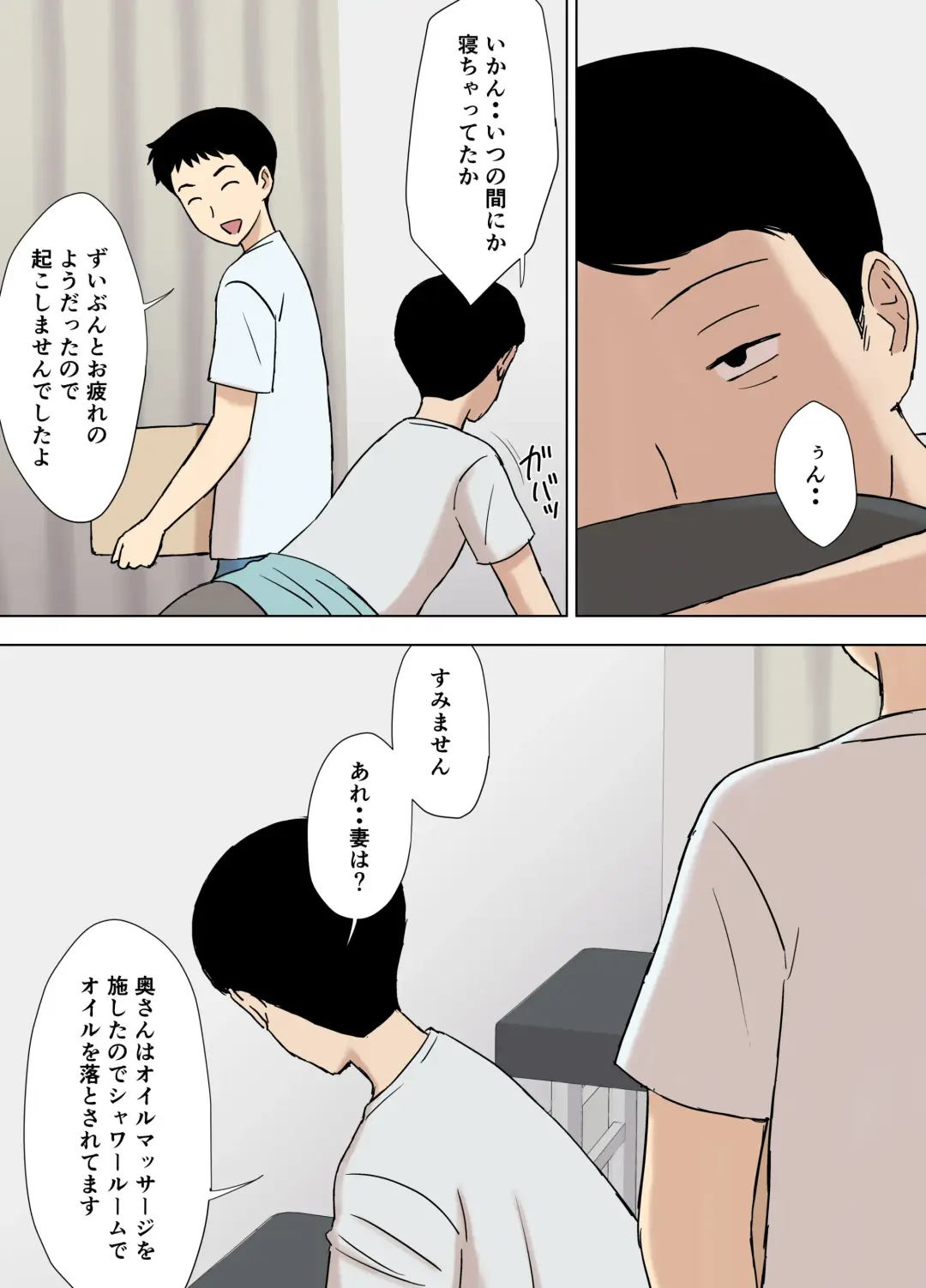 [Urakan] Fubuki-san-chi no Ayano-san Dosukebe Honenuki Massage Hen Fhentai - Page 33