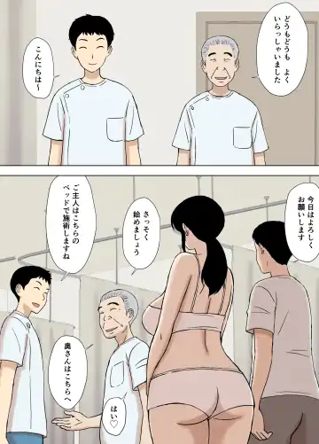 [Urakan] Fubuki-san-chi no Ayano-san Dosukebe Honenuki Massage Hen Fhentai.net - Page 4