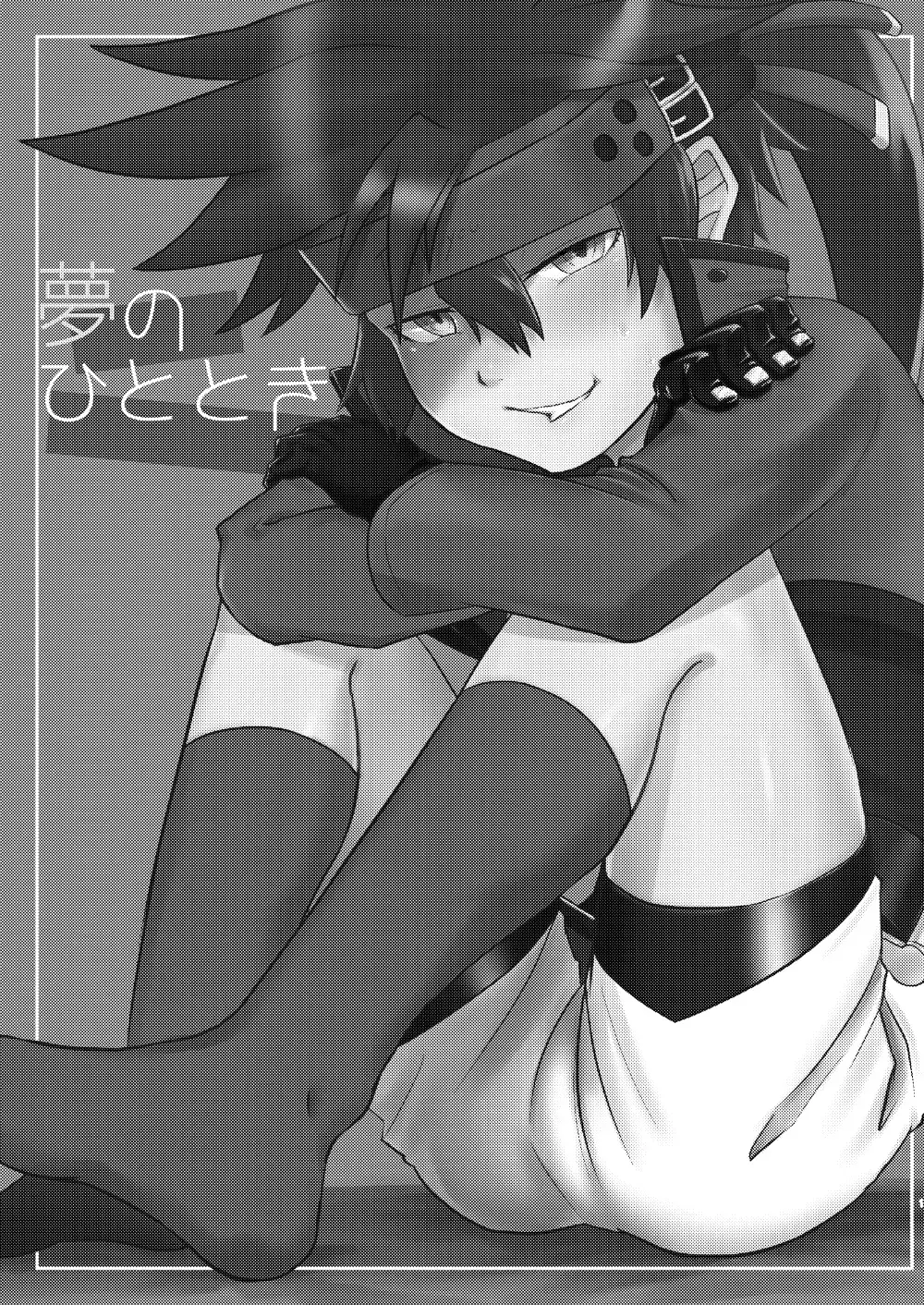 Yume no Hitotoki Fhentai - Page 2