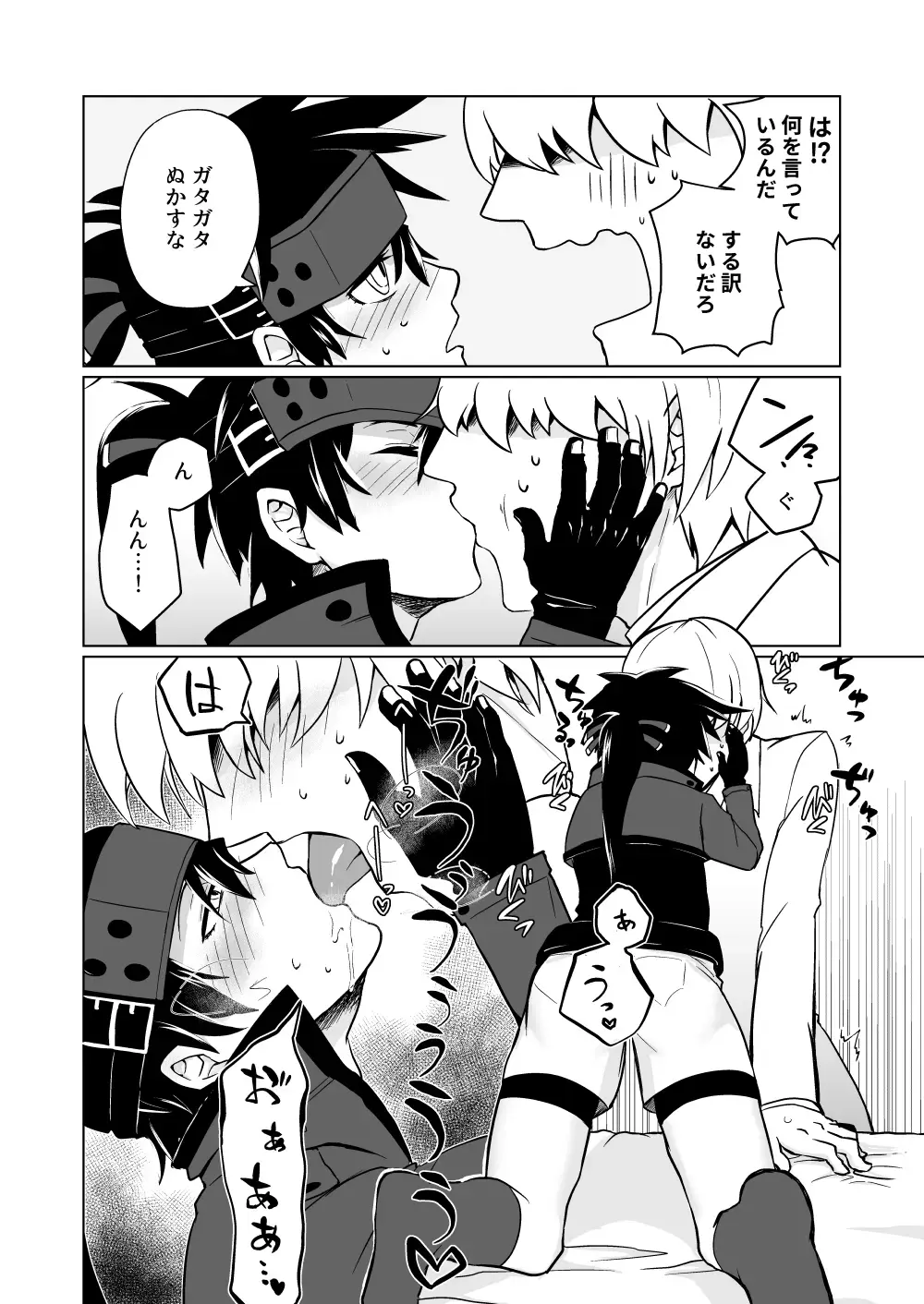 Yume no Hitotoki Fhentai - Page 7