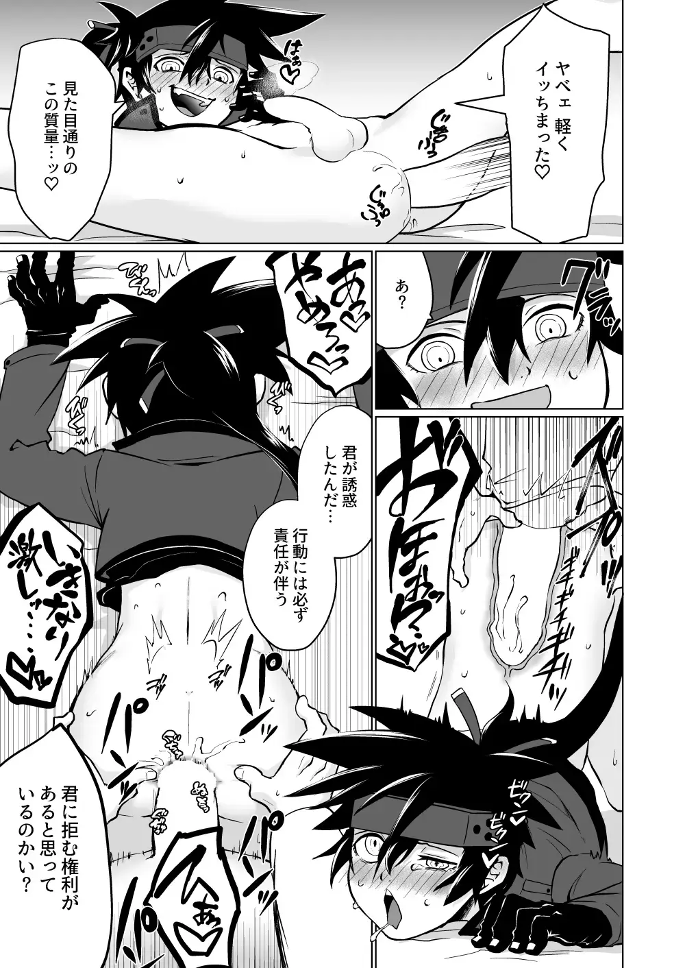 Yume no Hitotoki Fhentai - Page 16