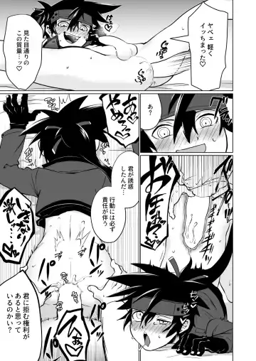 Yume no Hitotoki Fhentai - Page 16