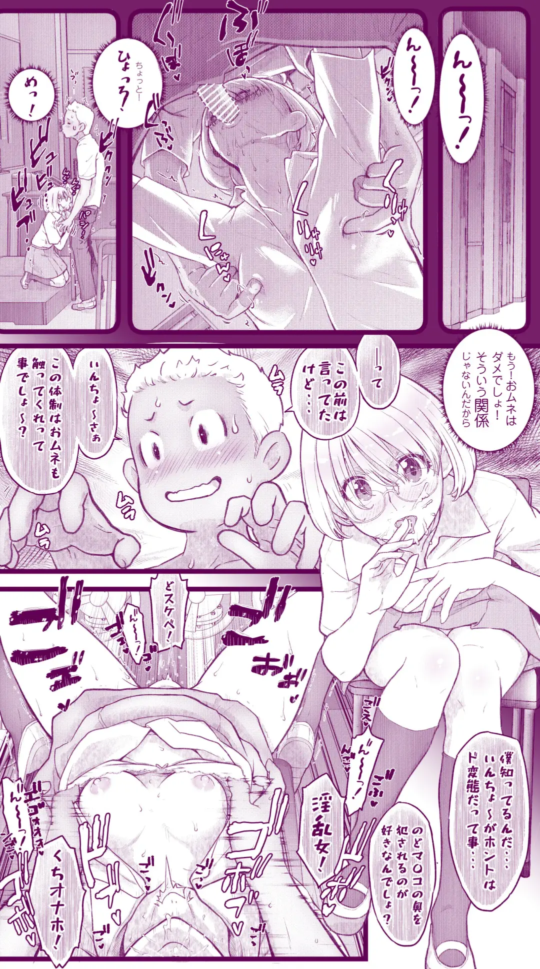 [Inchou No Naka No Hito] Ecchi na  Musume to Ecchi na   Mamma no Ecchi na  Nichijou 4 Zenpen Fhentai - Page 16