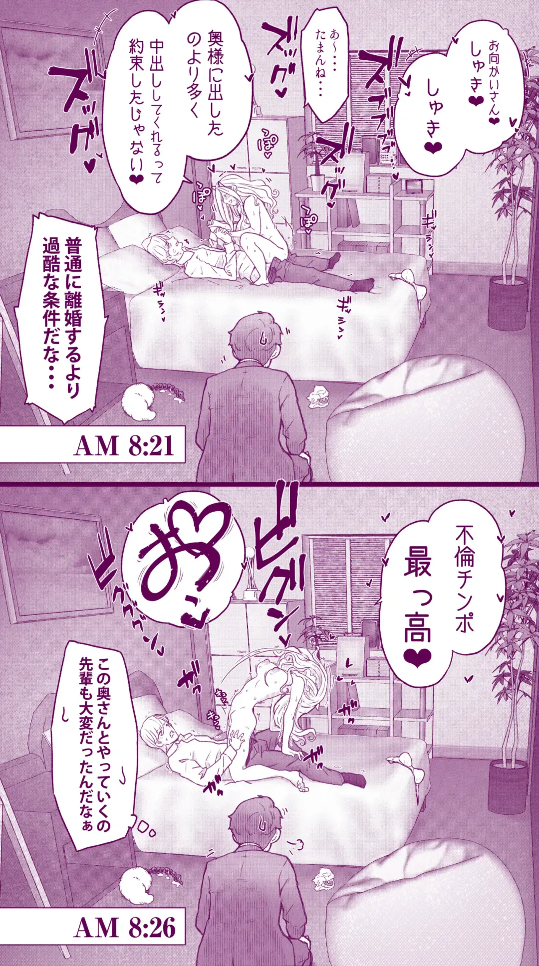 [Inchou No Naka No Hito] Ecchi na  Musume to Ecchi na   Mamma no Ecchi na  Nichijou 4 Zenpen Fhentai - Page 31