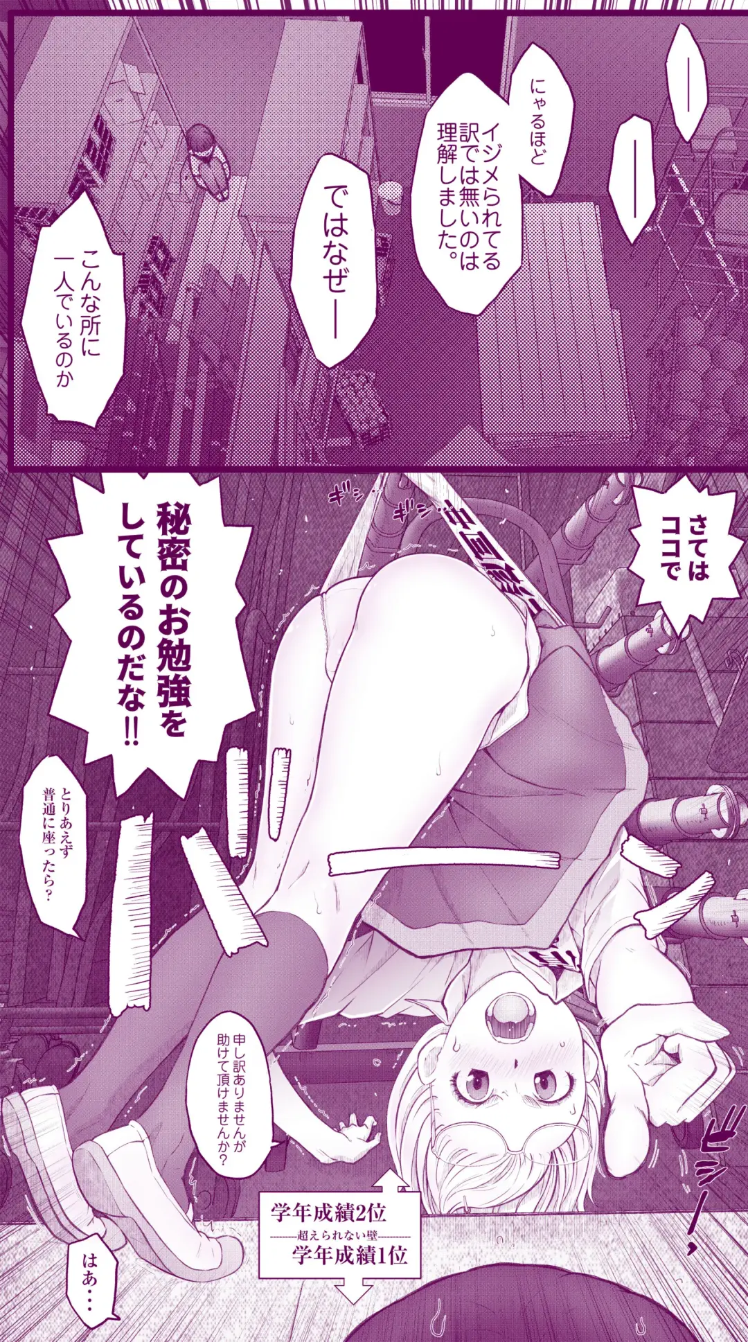 [Inchou No Naka No Hito] Ecchi na  Musume to Ecchi na   Mamma no Ecchi na  Nichijou 4 Zenpen Fhentai - Page 41