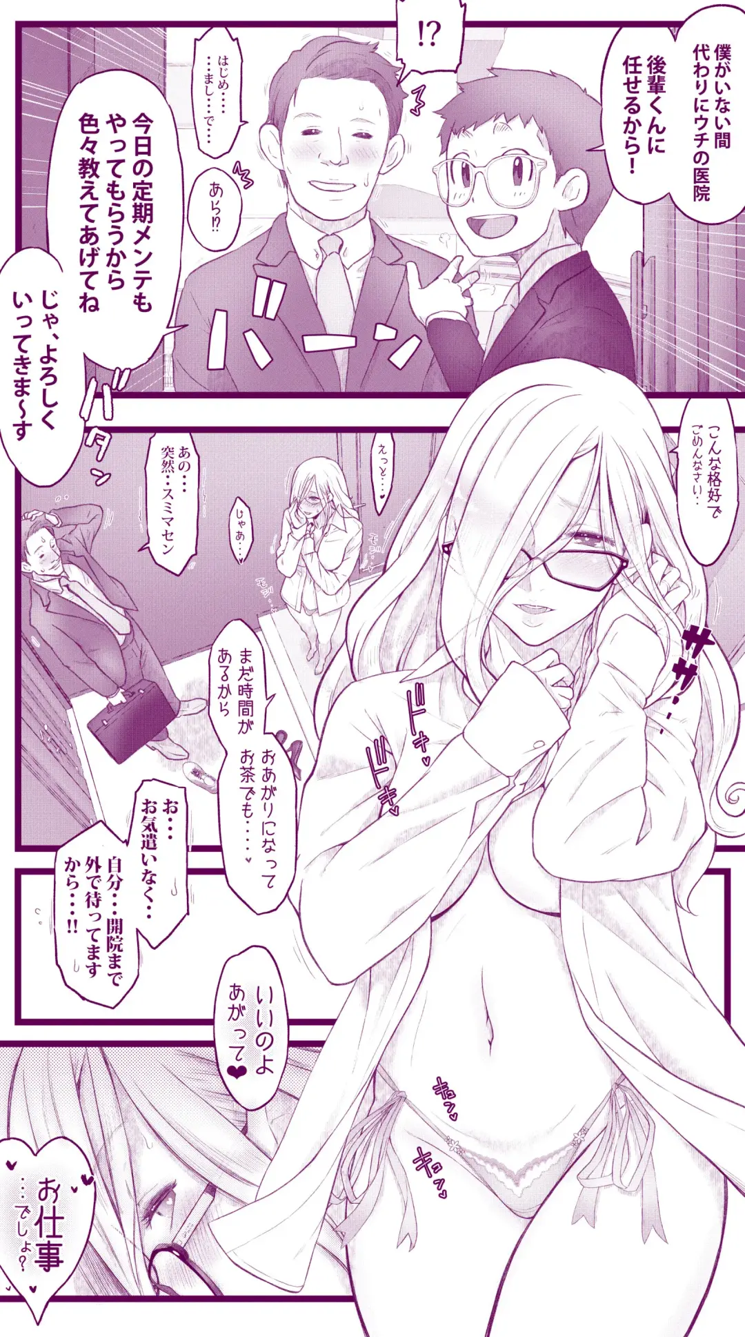 [Inchou No Naka No Hito] Ecchi na  Musume to Ecchi na   Mamma no Ecchi na  Nichijou 4 Zenpen Fhentai - Page 7