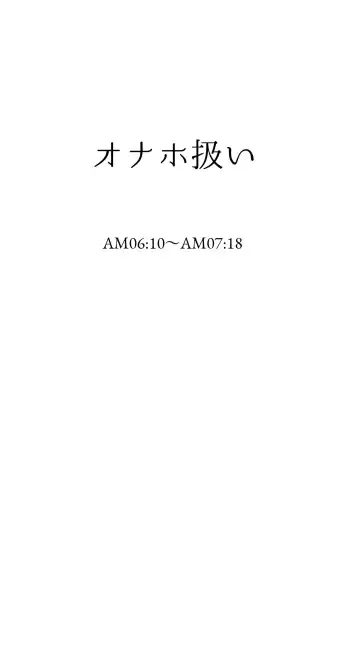 [Inchou No Naka No Hito] Ecchi na  Musume to Ecchi na   Mamma no Ecchi na  Nichijou 4 Zenpen Fhentai - Page 10