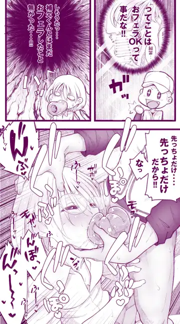 [Inchou No Naka No Hito] Ecchi na  Musume to Ecchi na   Mamma no Ecchi na  Nichijou 4 Zenpen Fhentai - Page 12