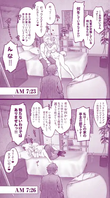 [Inchou No Naka No Hito] Ecchi na  Musume to Ecchi na   Mamma no Ecchi na  Nichijou 4 Zenpen Fhentai.net - Page 21