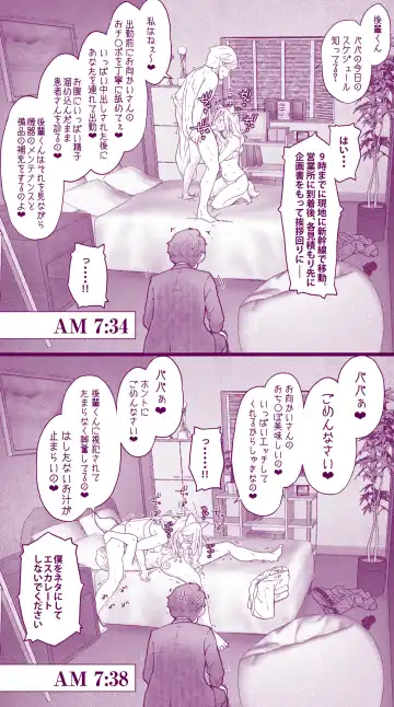 [Inchou No Naka No Hito] Ecchi na  Musume to Ecchi na   Mamma no Ecchi na  Nichijou 4 Zenpen Fhentai.net - Page 23