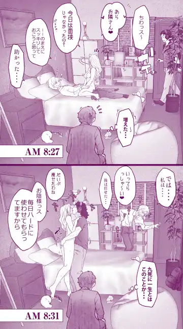 [Inchou No Naka No Hito] Ecchi na  Musume to Ecchi na   Mamma no Ecchi na  Nichijou 4 Zenpen Fhentai.net - Page 32