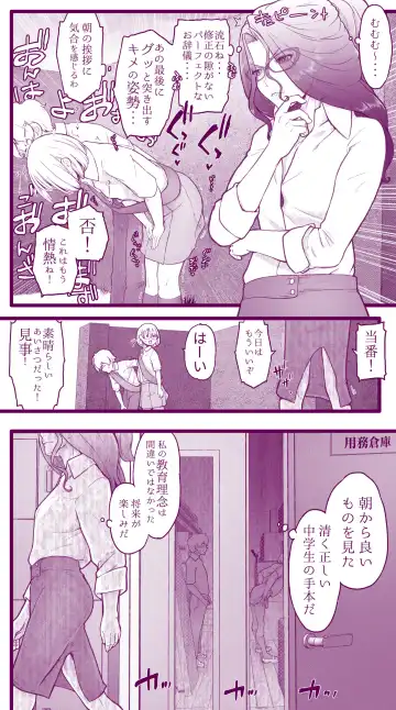 [Inchou No Naka No Hito] Ecchi na  Musume to Ecchi na   Mamma no Ecchi na  Nichijou 4 Zenpen Fhentai.net - Page 35
