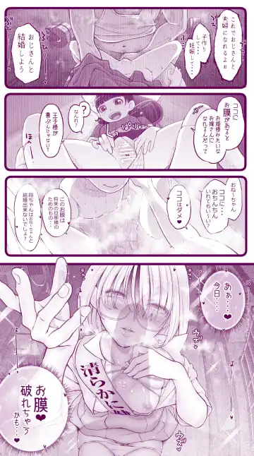 [Inchou No Naka No Hito] Ecchi na  Musume to Ecchi na   Mamma no Ecchi na  Nichijou 4 Zenpen Fhentai.net - Page 48
