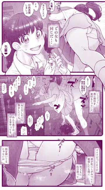 [Inchou No Naka No Hito] Ecchi na  Musume to Ecchi na   Mamma no Ecchi na  Nichijou 4 Zenpen Fhentai.net - Page 50