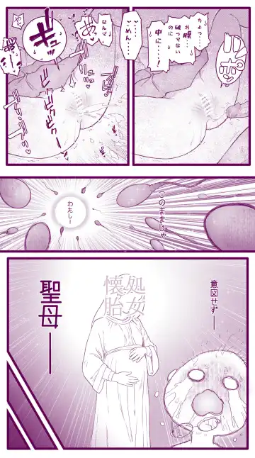 [Inchou No Naka No Hito] Ecchi na  Musume to Ecchi na   Mamma no Ecchi na  Nichijou 4 Zenpen Fhentai - Page 55