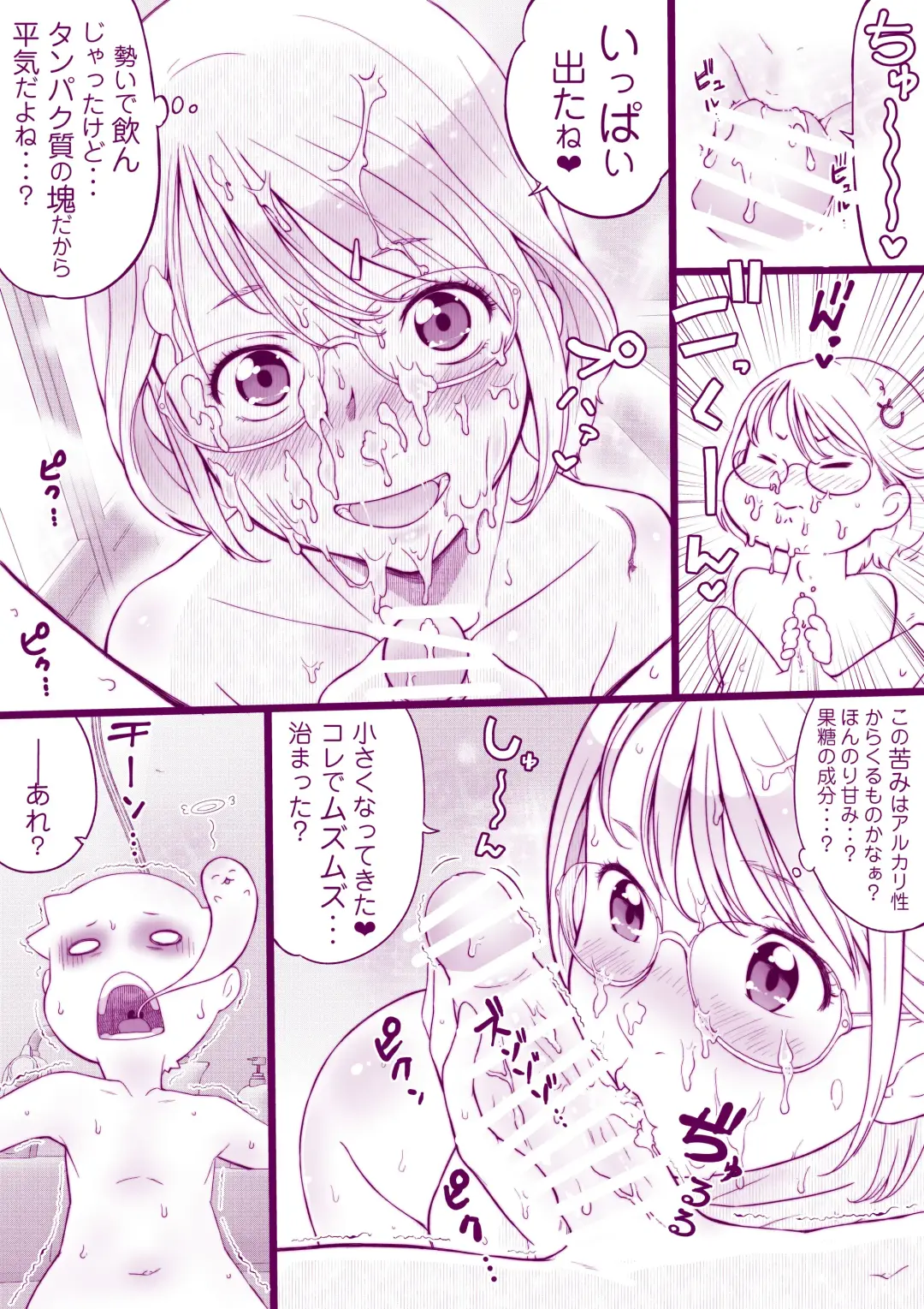 [Inchou No Naka No Hito] Mukumuku to Muzumuku Fhentai - Page 9