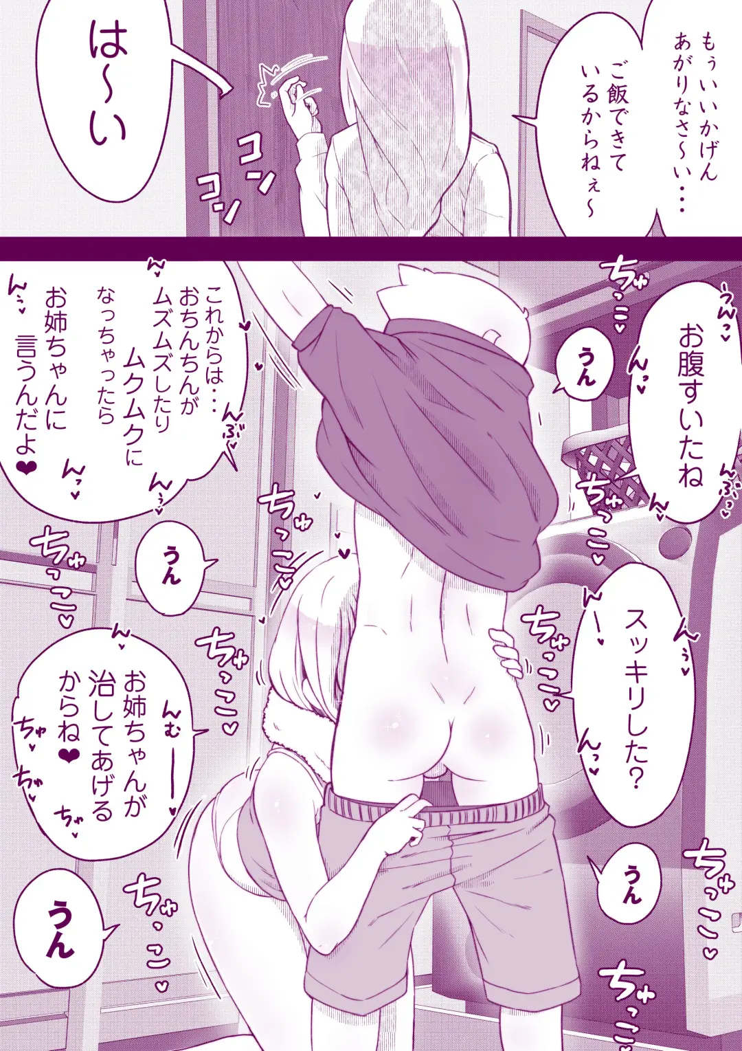 [Inchou No Naka No Hito] Mukumuku to Muzumuku Fhentai - Page 20