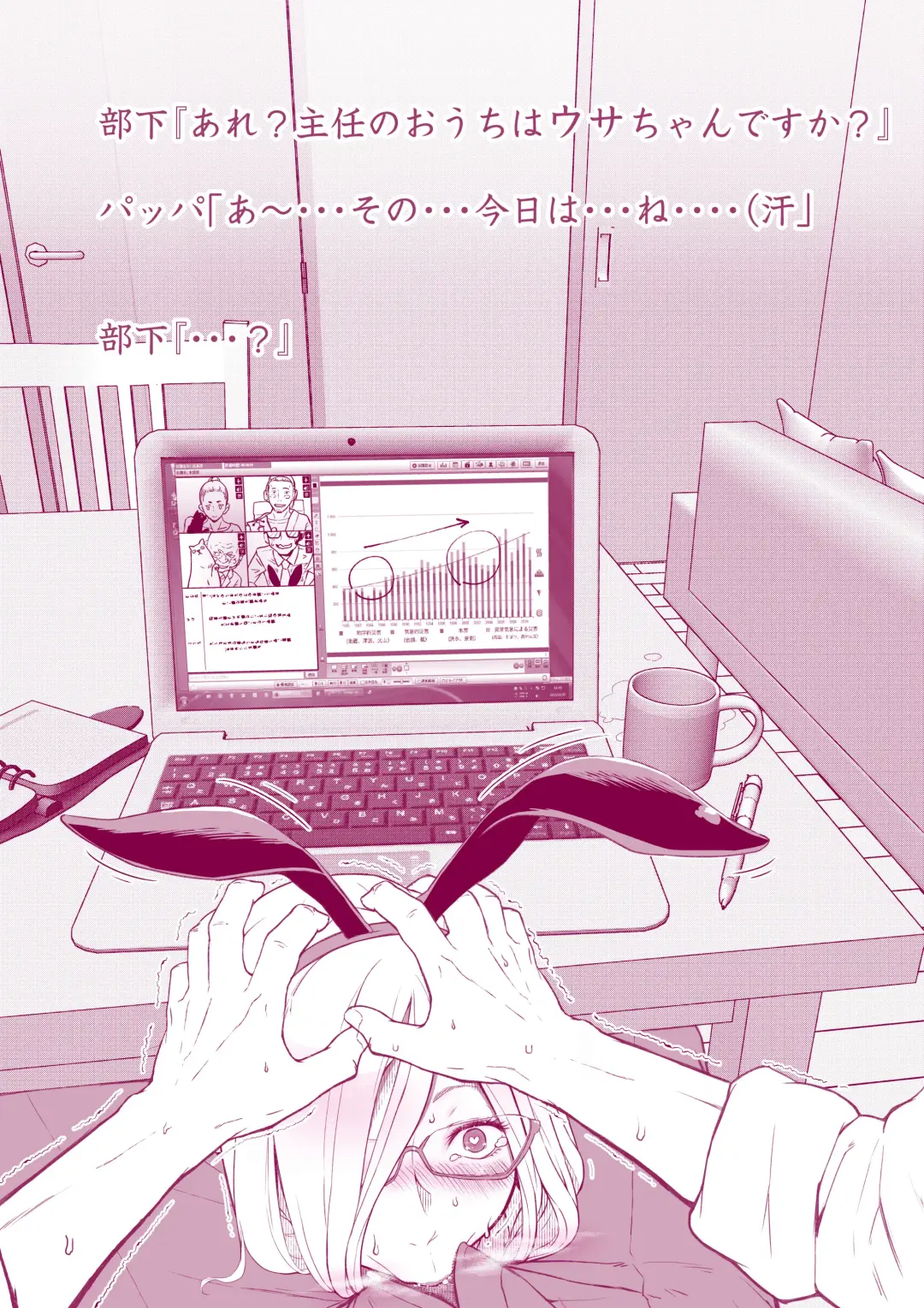 [Inchou No Naka No Hito] Mukumuku to Muzumuku Fhentai - Page 40