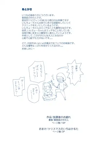 [Inchou No Naka No Hito] Houkago no Otawamure Fhentai.net - Page 18