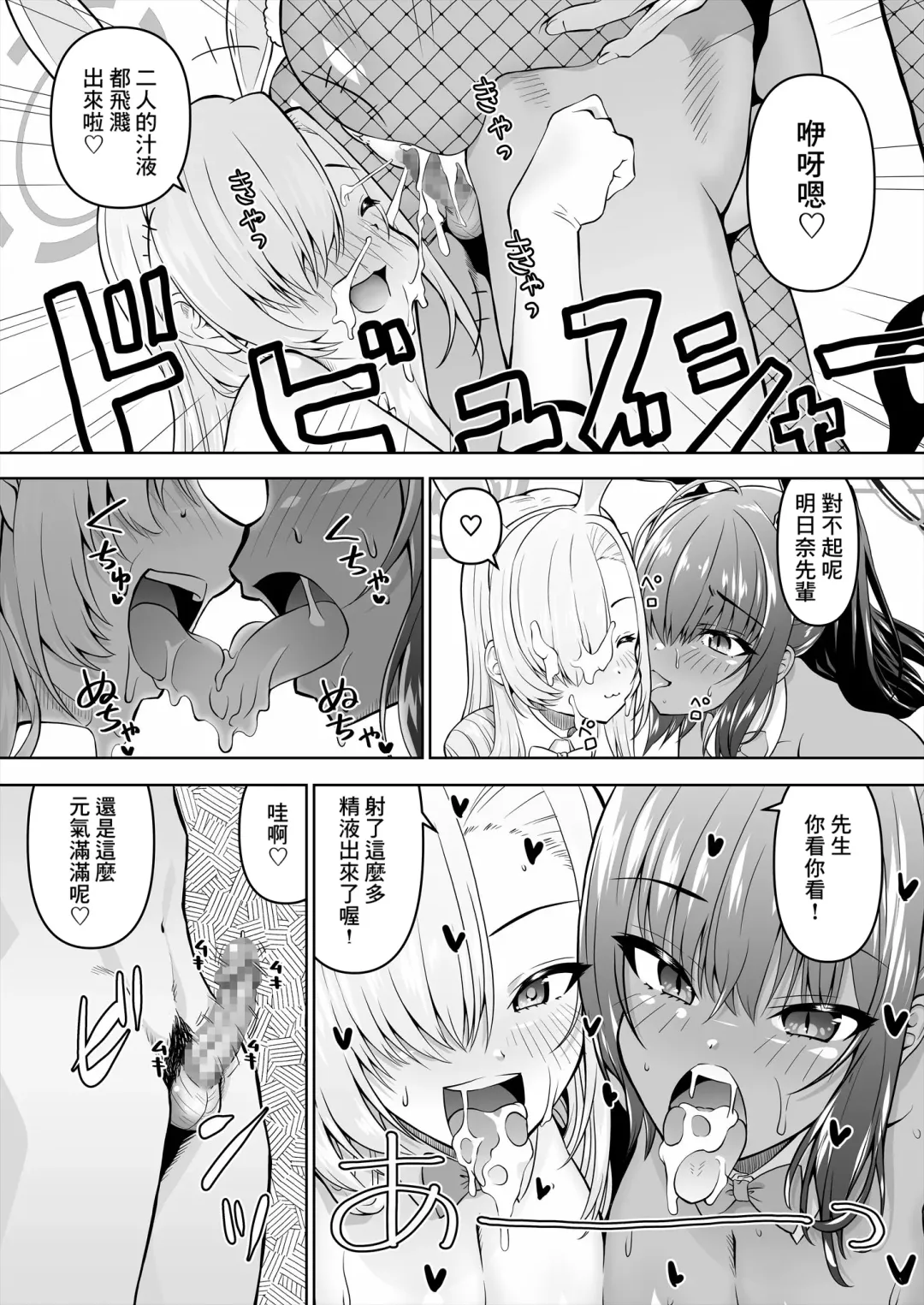 [Madae Thor] Sensei, Toaru Kuni de wa Blue ga Ecchi na Iro da to Kiitan da ga. 3 Fhentai.net - Page 22