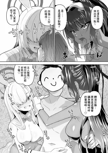 [Madae Thor] Sensei, Toaru Kuni de wa Blue ga Ecchi na Iro da to Kiitan da ga. 3 Fhentai.net - Page 5