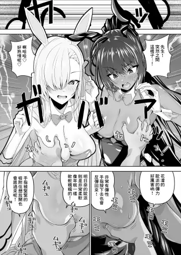 [Madae Thor] Sensei, Toaru Kuni de wa Blue ga Ecchi na Iro da to Kiitan da ga. 3 Fhentai.net - Page 6