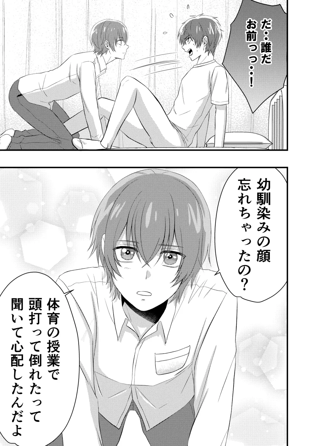 [Nakamori Itto] Delicious Parallel World de Kimi to. Fhentai - Page 7