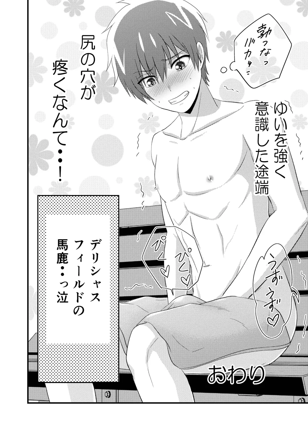 [Nakamori Itto] Delicious Parallel World de Kimi to. Fhentai - Page 24