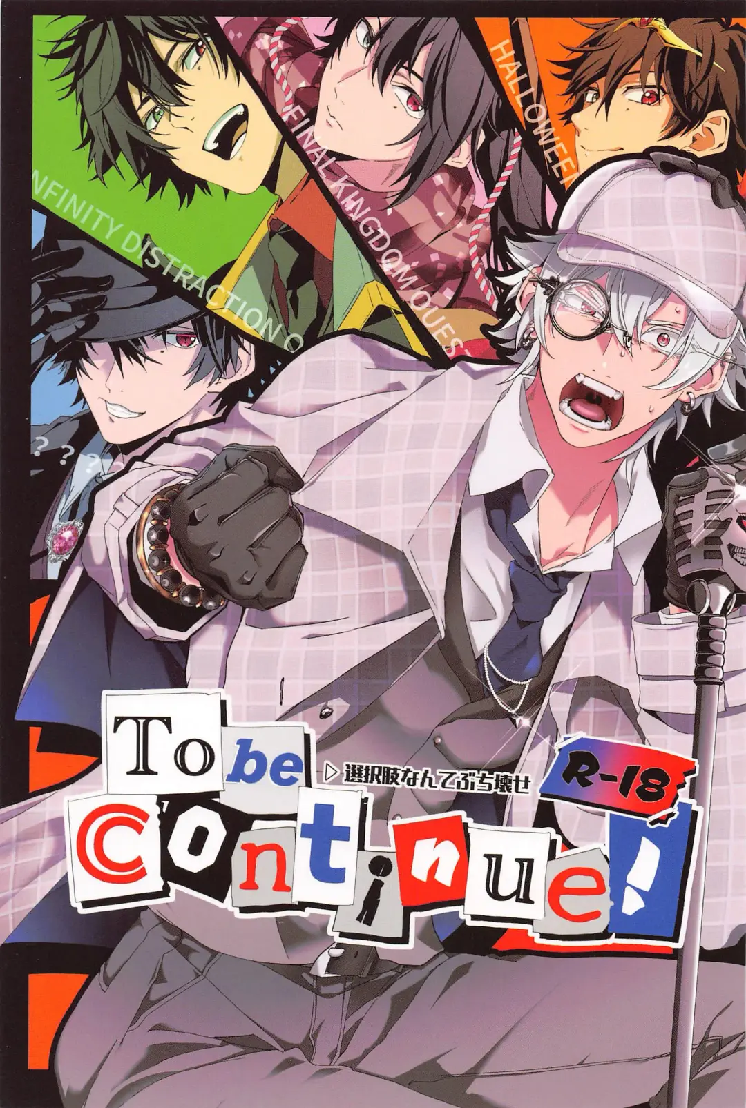Read To be continued! - Fhentai.net